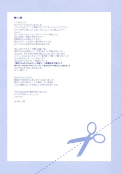 Page 33 of GACHA GATCHA!