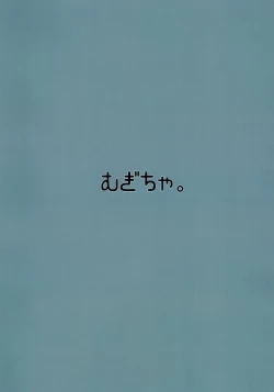 Page 12 of Private Girls