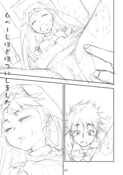 Page 20 of Toaru Pantsu no Index