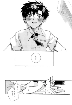 Page 15 of Aoi Bokura no XX Jijou