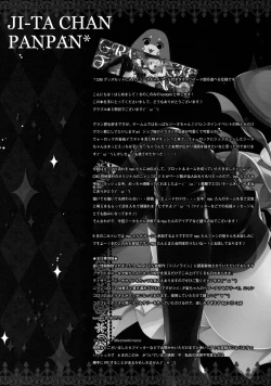 Page 15 of Djeeta-chan Panpan