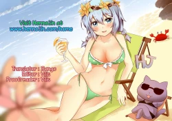 Page 17 of Umi no Megumi