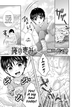 Download Umi no Megumi