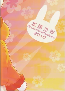 Page 26 of Bunny x Bunny