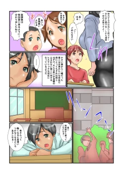 Page 3 of Haha wa Kyoushi de Yuujin no Niku Benki