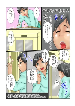 Page 4 of Haha wa Kyoushi de Yuujin no Niku Benki
