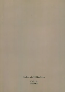 Page 16 of Ookami Ritsu no Tadashii Shitsukekata