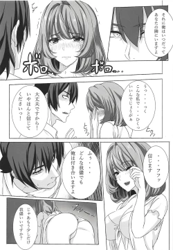 Page 10 of Koikaze Project IV