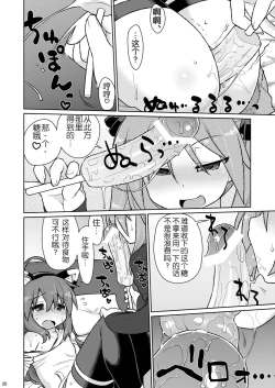 Page 18 of CANDY POCKET