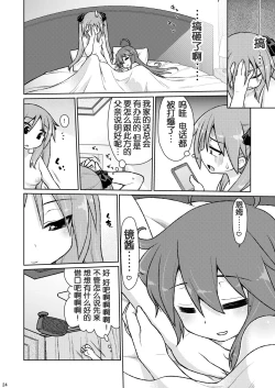 Page 22 of CANDY POCKET