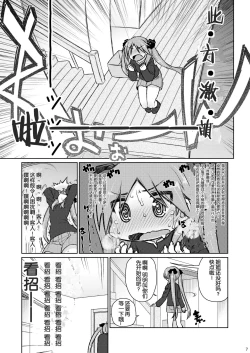 Page 5 of CANDY POCKET