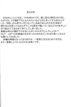 Page 3 of Y-SELECTION