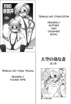 Page 1 of Tenkuu no Oyakodon