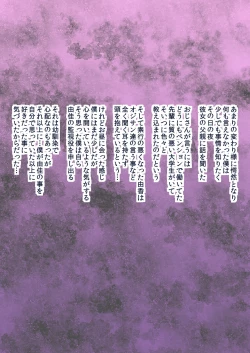 Page 112 of Kuro Ochi! Bitch-ka Gals