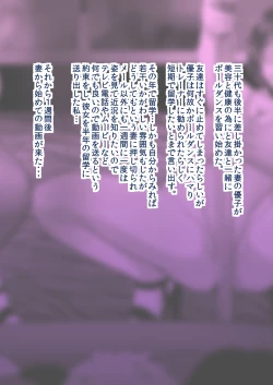 Page 54 of Kuro Ochi! Bitch-ka Gals