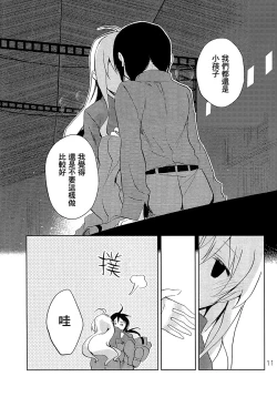 Page 10 of IU - I Love You