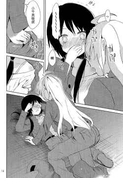 Page 13 of IU - I Love You