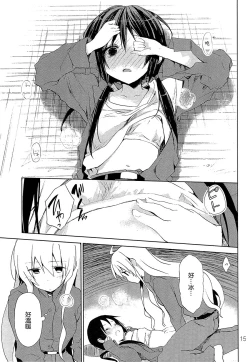 Page 14 of IU - I Love You