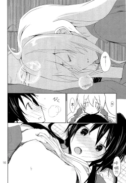 Page 15 of IU - I Love You