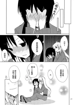 Page 20 of IU - I Love You