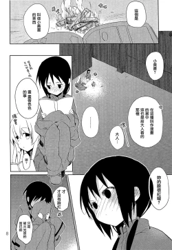 Page 7 of IU - I Love You