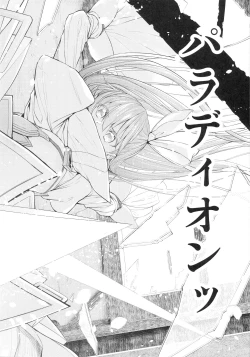 Page 13 of Marked girls vol. 15