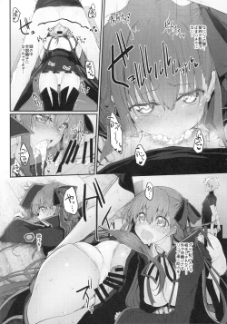 Page 17 of Marked girls vol. 15