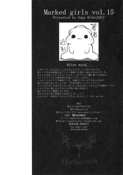 Page 29 of Marked girls vol. 15