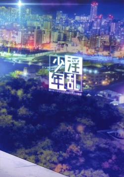 Page 40 of Inran Shounen "Nazo no Bitch Shota to Ossan no Monogatari" VOL.2