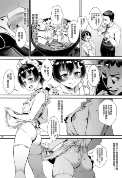 Page 5 of Inran Shounen "Nazo no Bitch Shota to Ossan no Monogatari" VOL.2