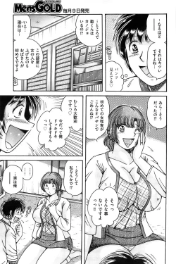 Page 138 of Men's Gold 2008-11