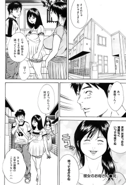 Page 74 of Men's Gold 2008-11