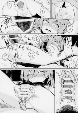 Page 19 of Kimi ga Kawaisugiru kara