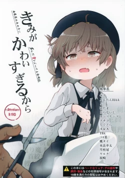 Page 1 of Kimi ga Kawaisugiru kara
