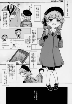 Page 33 of Kimi ga Kawaisugiru kara