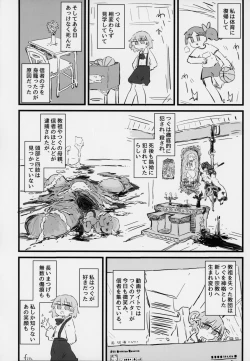 Page 40 of Kimi ga Kawaisugiru kara