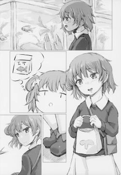 Page 47 of Kimi ga Kawaisugiru kara