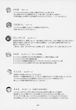 Page 64 of Kimi ga Kawaisugiru kara