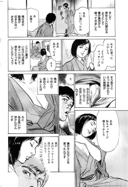 Page 194 of Men's Gold 2008-12