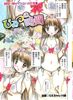 Page 3 of Men's Gold 2008-12