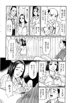 Page 46 of Men's Gold 2008-12