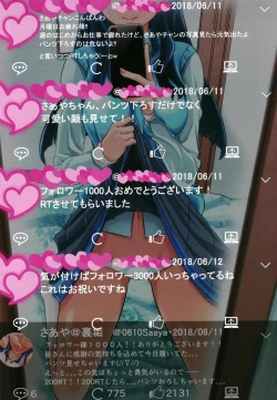 Page 5 of Hazukashii desu kedo Mite Moraeru to Ureshii desu.