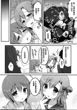 Page 21 of Otokonoko Spats Fuzoku