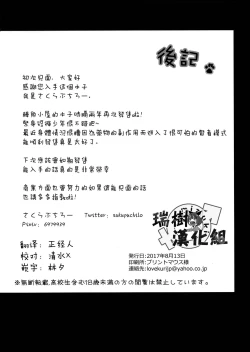 Page 22 of Otokonoko Spats Fuzoku