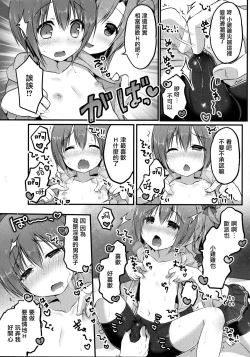 Page 9 of Otokonoko Spats Fuzoku