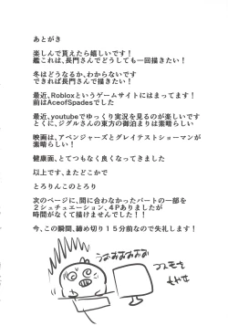 Page 16 of Kashima to Issho!