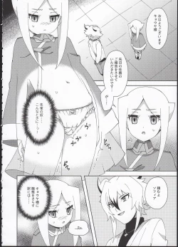 Page 12 of Omocha Asobi