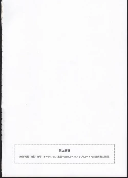 Page 4 of Omocha Asobi