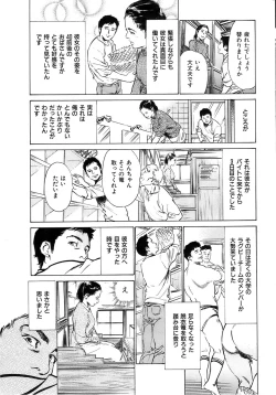 Page 15 of Men's Gold 2009-01