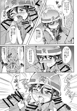 Page 6 of Tsumi Naki Chiisana Nikutai to Kokoro wa Ika ni Juurin Saretano ka